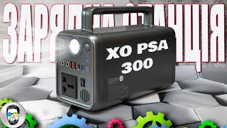 XO PSA-300 (6920680834334) - відео 1