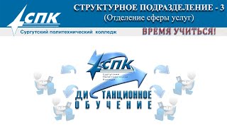 Управление ассортиментом, оценка качества и обеспечение сохраняемости товаров