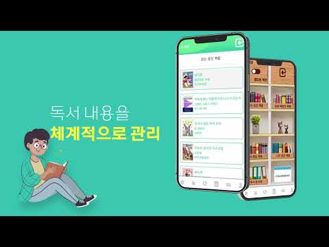 읽그랩 - 낭독 독서 시스템을 통한 독서 관리앱