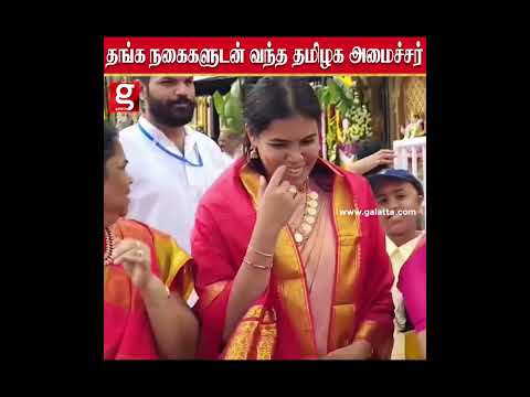இவுங்கள தெரியாதவங்க இருக்க முடியாது   !     தமிழக பெண் அமைச்சருக்கு ராஜ மரியாதை