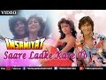 Saare Ladke Kare To (Insaniyat) Saare Ladke Kare To (Insaniyat)
