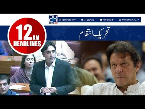 News Headlines | 12:00 AM | 19 Oct 2018 | 24 News HD