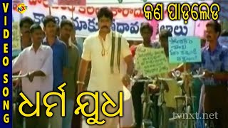 Yudh Movie Songs Allu Arjun \u0026 Gowri Munjal TVNXT