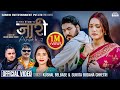 Anath 2 JAARI Kushal Belbase Sunita Budha Chhetri Sagar Regmi Ft Ishwor Aayushma