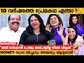 Honey Rose ന് ദേഷ്യം വന്നാൽ വീട്ടിൽ ഭദ്രകാള�