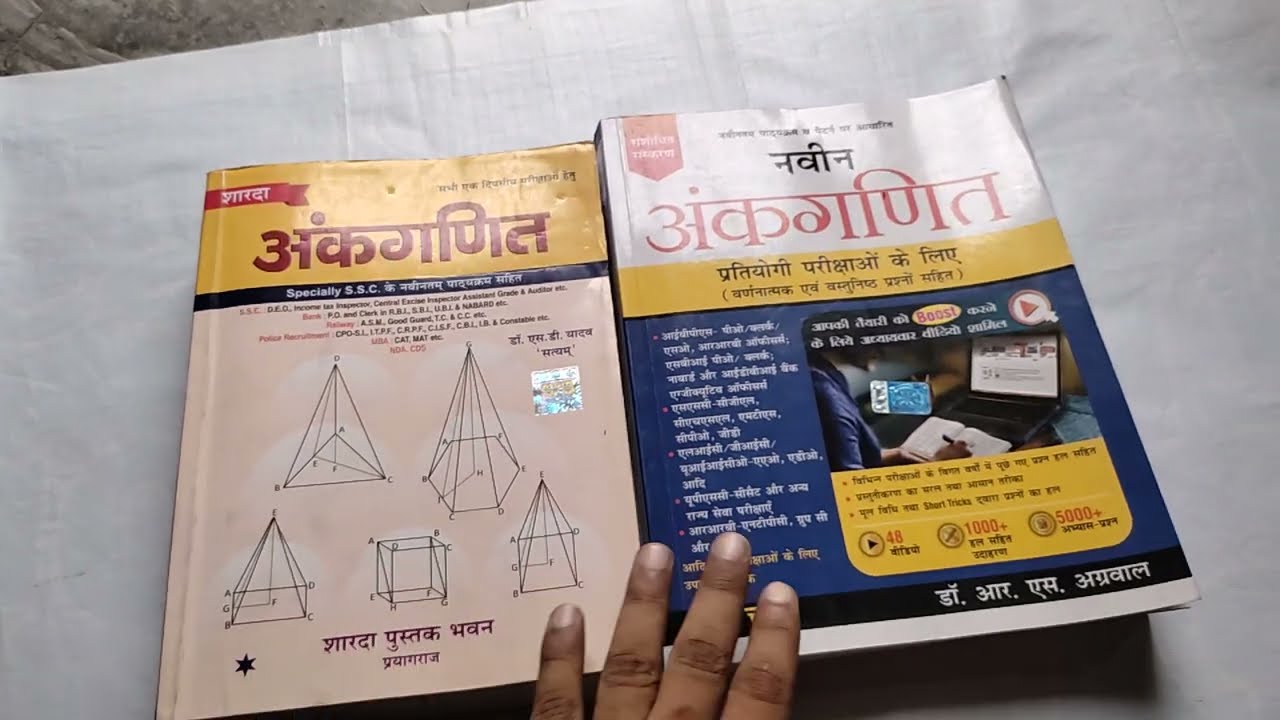 RS Agrawal Vs SD Yadav Maths Best Book 2022 Comparison| Railawy | SSC | Bank | CET | CTET | TET