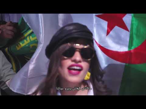 Chaba Narimane & Catani milyo ayani 2021