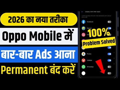 oppo mobile me add kaise band kare | oppo ads problem | how to stop ads on oppo phone