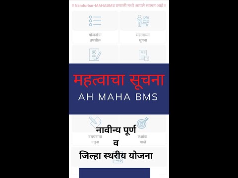 AH-MAHABMS video thumbnail