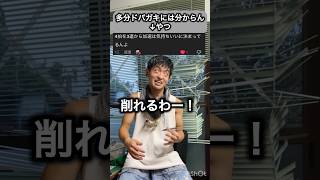 #分かっちゃいないね #djembejoji #ジャンベジョージ