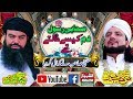 Sahabi Rasol Dam Kaise Dalte The By Jamal Ud Deen Baghdadi Pir Haq Khateeb Hussain Ali Ki Mogdgi Mn