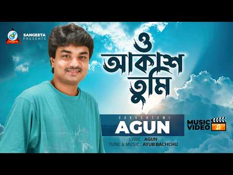 download lagu mp3 mp4 AGun O Akash Tumi, download mp3 AGun O Akash Tumi free download, download mp3 AGun O Akash Tumi