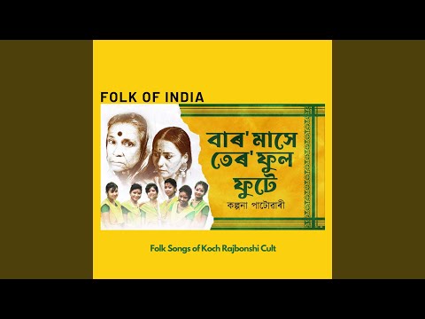 Baro Mase Tero Phool Phoole (Koch Rajbongshi Lok Geet)