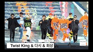 터보 Turbo[4K 직캠]Twist King &amp; 다시 &amp; 회상@Rock Music