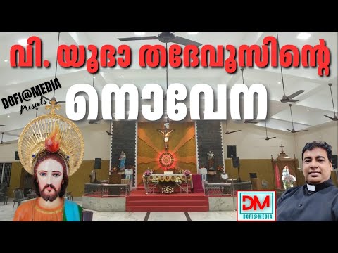 download lagu mp3 mp4 St Jude Church Aluva, download lagu St Jude Church Aluva gratis, unduh video klip St Jude Church Aluva