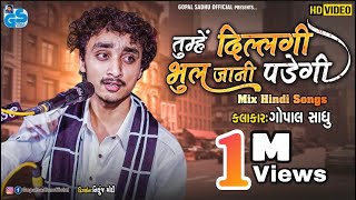 Download lagu Gopal Sadhu Mix Hindi Song | Bane Chahe Dusman | Tumhe Dillagi Bhul Jani Padegi | HD . 2021 Dayro mp3