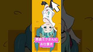 なんでこうなったかはMVで #初音ミク #ボカロ #プロセカnext