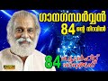 Hits Of KJ Yesudas | Evergreen Malayalam Songs of Yesudas |  Video Jukebox