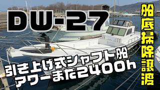 ヤマハ DW-27 の紹介Youtube動画