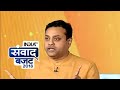 The govt will use the cess money into the insurance scheme: Sambit Patra