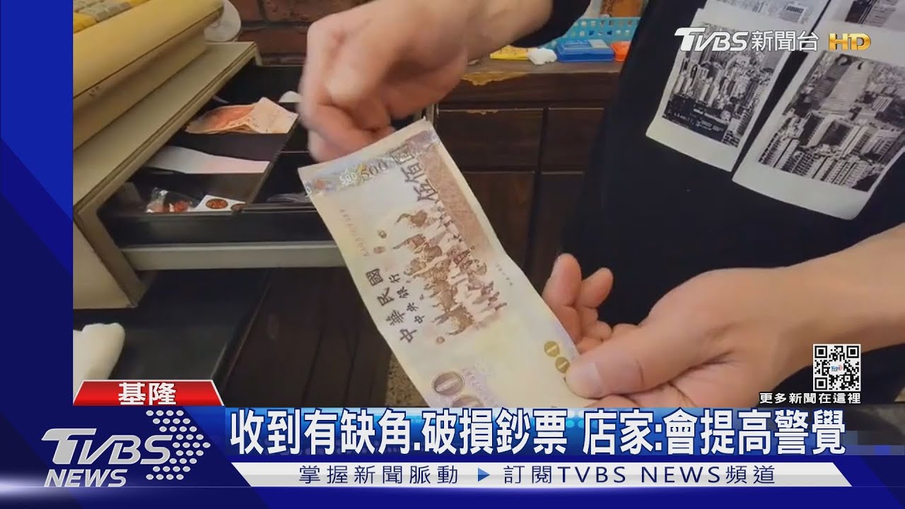 男大氣說免找 原來是拿千元假鈔買檳榔