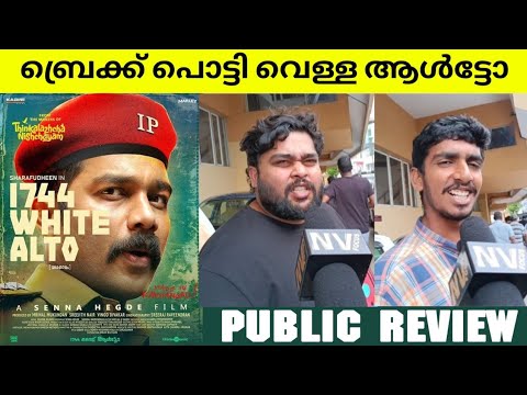1744 WHITE ALTO Movie Public Review | Theatre Response | Sharafudheen | NV FOCUS |