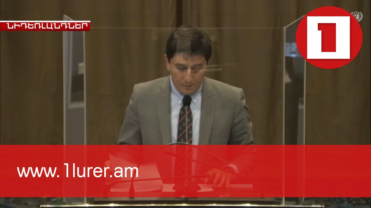 ՄԱԿ-ի Արդարադատության դատարանում ՀՀ շահերի ներկայացուցչի եզրափակիչ ելույթն Ադրբեջանի գործով