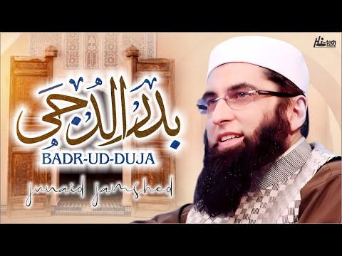 Badr Ud Duja | Junaid Jamshed | Beautiful Manqabat | H-Tech Islamic Gold