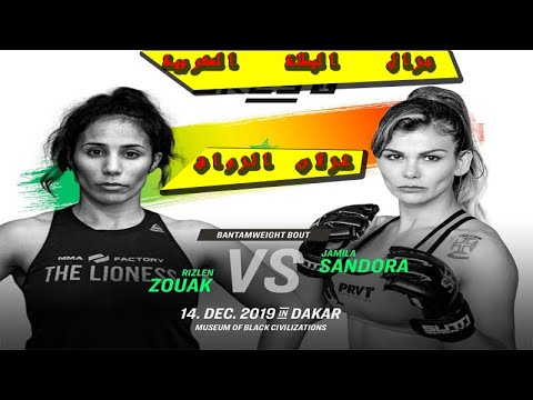 نزال البطلة المغربية غزلان الزواق GHIZLANE ZOUAK💪