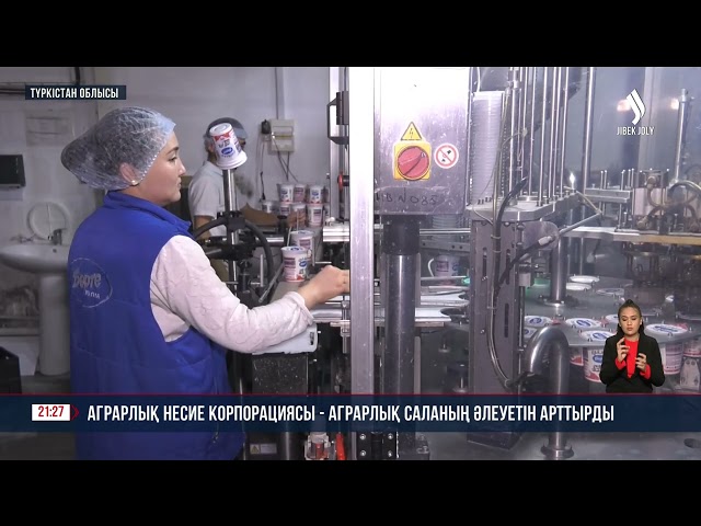 Кәсіп ашамын деушілерге төмен пайызбен несие берілуде