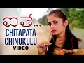 Aithe Telugu Movie Songs - Chitapata Chinukulu song - Sindhu Tolani, Shashank