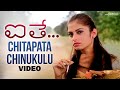 Aithe Telugu Movie Songs | Chitapata Chinukulu Video Song | Sindhu Tolani | Shashank | Mango Music