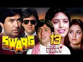 Hindi Movie Swarg Showreel Govinda Rajesh Khanna Juhi Chawla