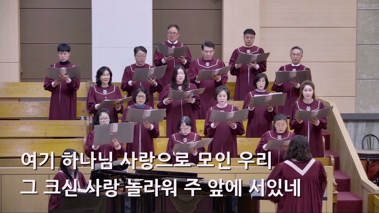 25/03/09 부평동부교회 주일오전예배 찬양 "함께 모여 찬양해" - 시온 찬양대