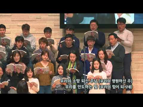 2018-0408/ 삼일교회 주일1부 예배/ 임마누엘 성가대/'찬양 할렐루야'