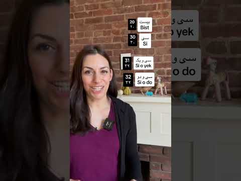 A review of the numbers 20-100 in Persian #persian #farsi