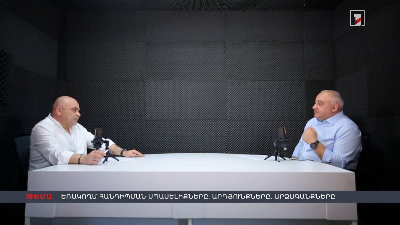 Եռակողմ հանդիպման սպասելիքները, արդյունքները, արձագանքները | Dialogue