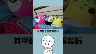 #冷知識 上的娃娃藏著可怕的秘密，你敢試試嗎？#shorts #short