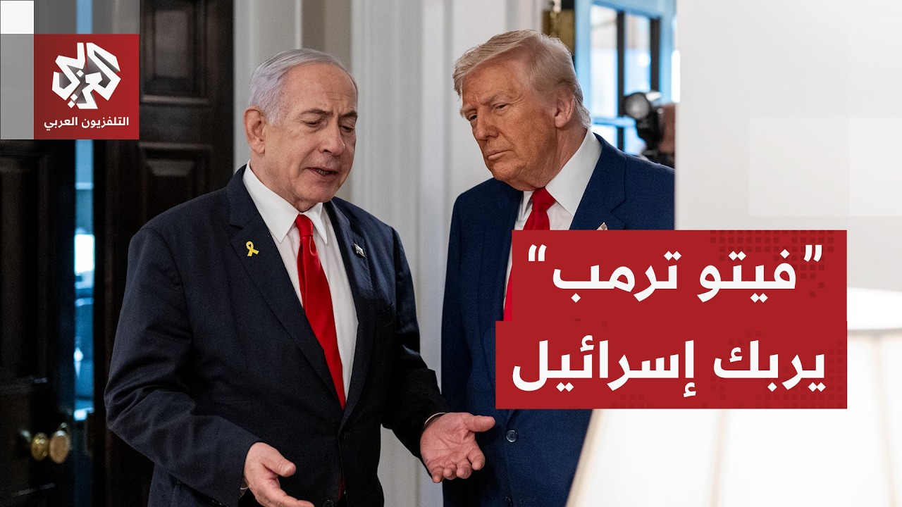 قيود أميركية تشل إسرائيل وتفقدها "حرية الحركة" في لبنان بسبب "فيتو" فرضته إدار