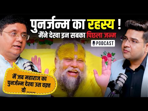 Premanand Mahraj past life revealed | India's Future Predictions 2026 | Sanjiv Malik Podcast Hindi