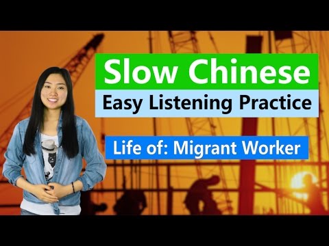 Super-slow Super-clear Chinese Listening Practice - Life of a Migrant Worker
