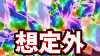 遂に後半に突入した101億宝晶石山分け＆ビンゴ、想定外の出来事が起きる【グラブル】