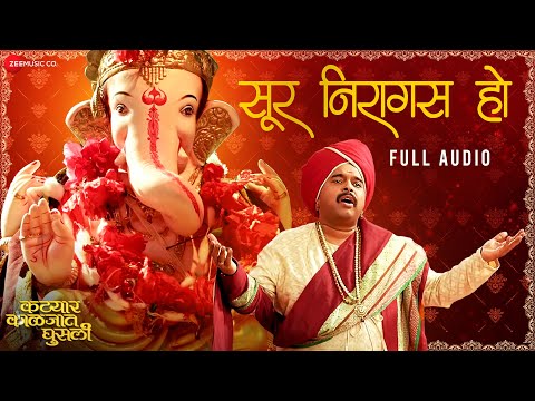 Sur Niragas Ho (Full Audio) — watch video