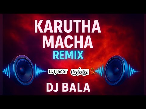 Karutha Machan Song Remix |  💥 DJ Bala | Tamil Bass Boosted Vibe Song 2025 | Club Remix 