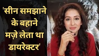 कास्टिंग काउच: Actress Sameksha Singh ने क्या किया, जब Director ने सबके सामने Bikini पहनने को बोला video