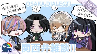 【Collabコラボ】Osaka Dialect Study Zatsu！関西弁で雑談？！【NIJISANJI EN | Seible】