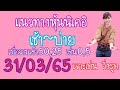 หวยนิเคอิ