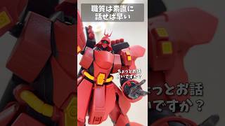 職質は素直に話すと早い #タクマのコント #gundam #gunpla #ガンプラ #ガンダム  #G_GUNDAM #short #shorts
