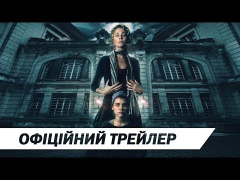 Без сну | Офіційний український трейлер | HD