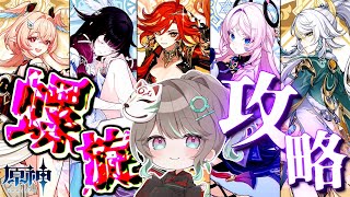 #15【#原神】一瞬で終わるかもしれない螺旋攻略【あろえQQ/#Vtuber】
